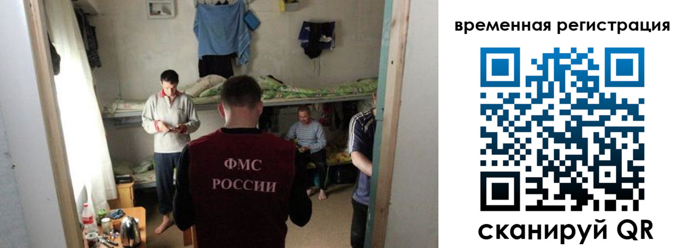 где прописаться в Чебаркуле