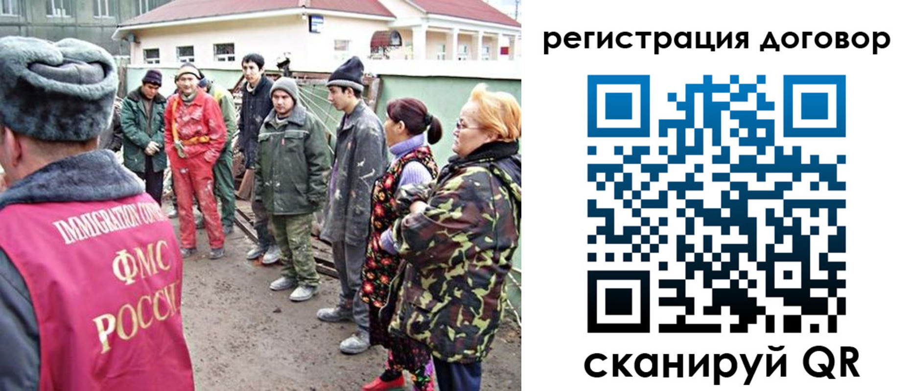 прописка для работы в Чебаркуле