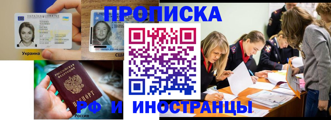 временная регистрация законно в Чебаркуле